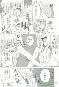 (Nanoha Festival) [Take Out (Zeros)] Kyou no Yagamike (Mahou Shoujo Lyrical Nanoha)