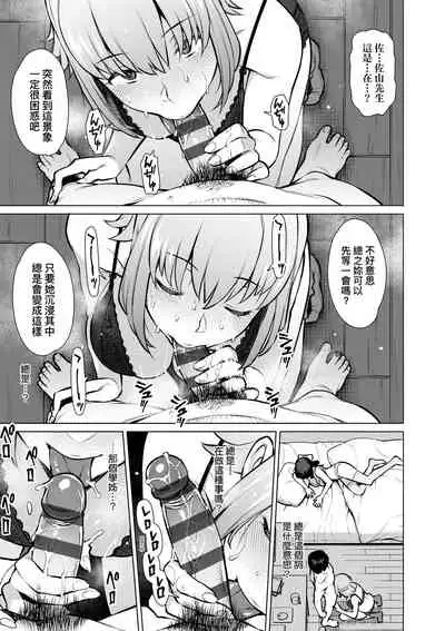 [Ryuuta] Seiyoku ~Sei ni Oboreru Onna-tachi~ | 征欲～沉溺性愛的諸多女性～ [Chinese] [Digital]