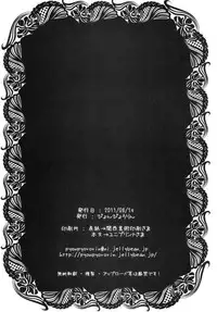 (C80) [Pyonpyororin (Akoko.)] partner (Seikon no Qwaser)