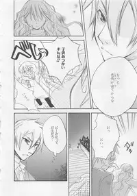 [Saiya] Ai no Kotoba o Utatteyo #2