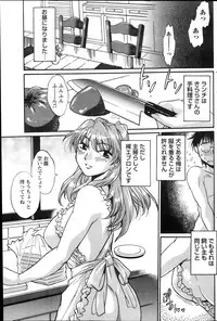 Namaiki! 2013-12