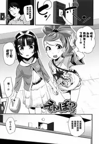 [Maeshima Ryou] Seijinshiki Gokko [Chinese] [篆儀通文書坊漢化]