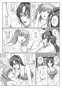 [Take out! (Take)] ENTRY US (Neon Genesis Evangelion) [Digital]