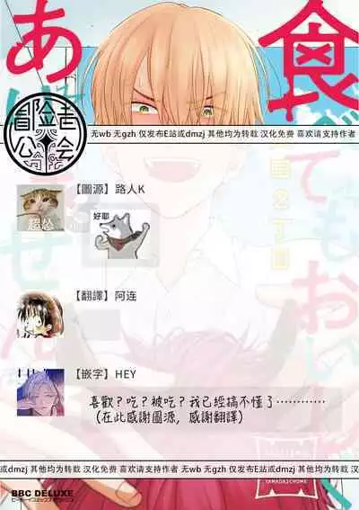 Tabetemo Oishiku Arimasen 2 | 尝起来一点都不好吃 2 Ch. 6-23 番外+加笔+A店特典