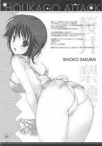 (C76) [PINK CHUCHU (Mikeou)] Houkago Attack (Amagami)