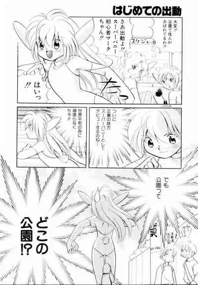 [Hikaru Nagareboshi] Seigi No Mikata Mo Raku Zya Nai