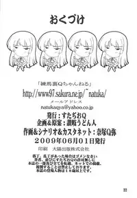 [Studio Q (Natsuka Q-ya, Sanuki Udon Jin)] EN-K! (K-ON!)