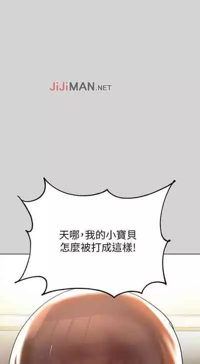 【周日连载】富家女姐姐（作者：NOAH） 第1~29话