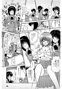 [Amamiya Jun] Puttsun Make Love Vol.1