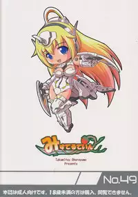 (C82) [Misuterutein (Oborogumo Takamitsu)] Alice (Busou Shinki)