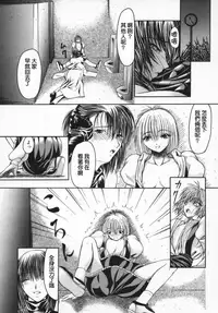 [Shijima Yukio] Aizen [Chinese] [大好春梦个人汉化] [Decensored]