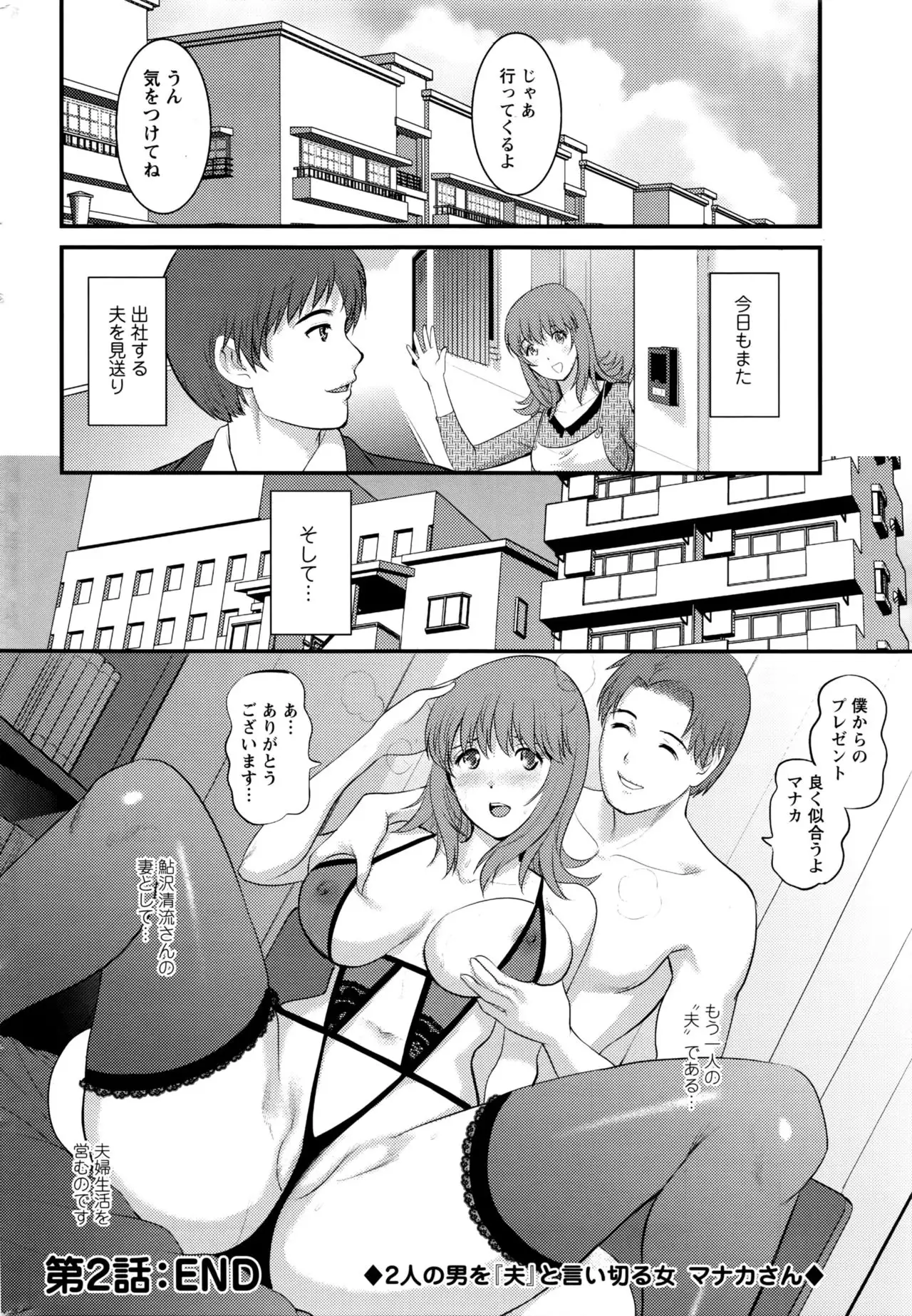 Part time Manaka-san 2nd Ch. 1-3