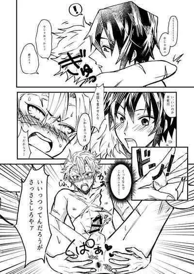 嫌よ嫌よは好きのうち