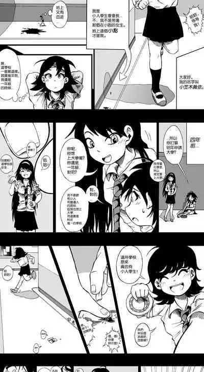 【United Giants】Half Inch High 连载中（giantess）