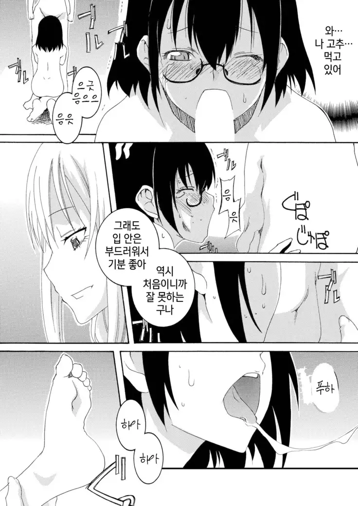 Hajimete Asobase | 처음으로 놀아봅세