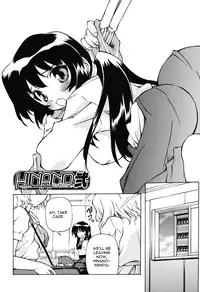 [HD]Hinano Ni[English]