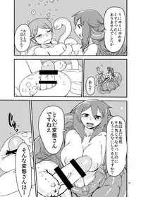 [Setouchi Pharm (Setouchi)] Mon Musu Quest! Beyond The End 2 (Monster Girl Quest!) [Digital]