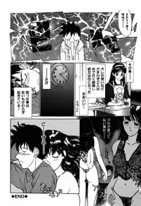[Kio Seiji] Nama Shibori Ichiban