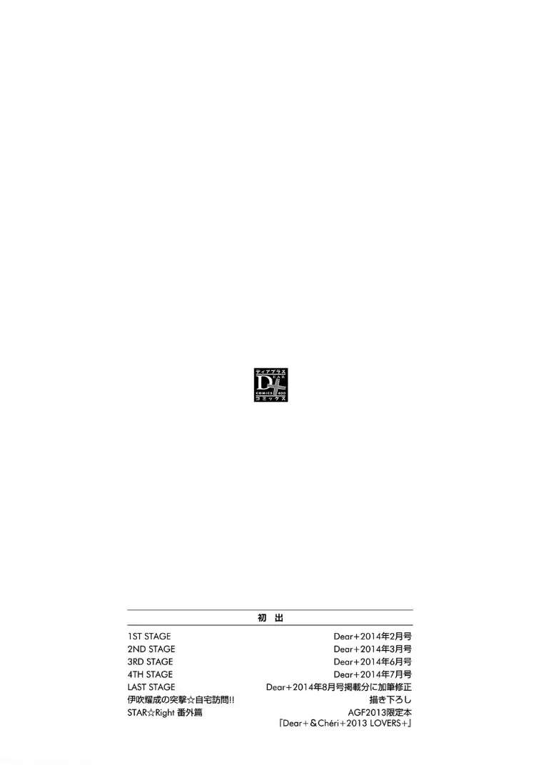 STAR☆Knight | スタア☆ナイト