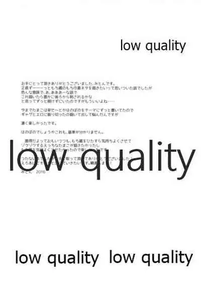 (C90) [ビロードアオイ (みとん)] もちもちぽんぽん (たまこまーけっと)