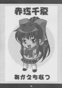 (C65) [Mix Fry (Takurou)] Fumofumo? (Full Metal Panic!) [Chinese] [靴下漢化組]