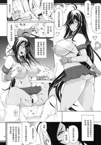 (C78) [YA-ZY (Yunioshi)] M Kan (Ikkitousen) [Chinese] [黑条汉化]
