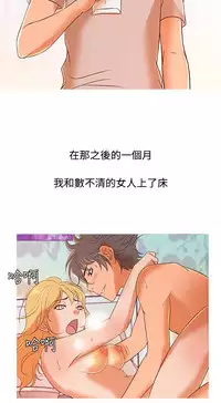 [洋蔥&Shampoo] Heaven Ch.1~10 [Chinese]中文