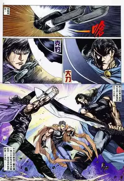 【海虎武神】 003