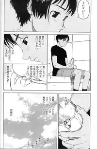 [Wang-Pac] Juvenile A (Tsumasakidachi Onnanoko Ch. 5)