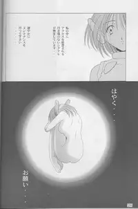 [Studio Ajinrui (Komuro Keisuke)] Analog Cabin (To Heart)