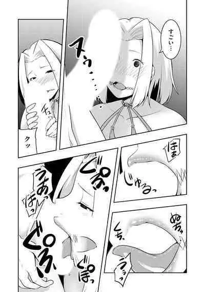 怪淫 本当はヤラしい都市伝説