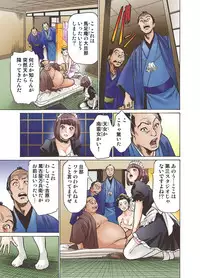 [Hazuki Kaoru] Oedo de Ecchi Shimasu! 1 [Digital]