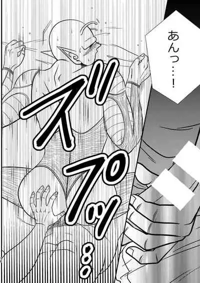 [Mea Ai Momona (Momo)] POV (Dragon Ball Z) [Digital]