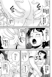 [Asahina Makoto] Shinsouban Zettai Chikan Densha