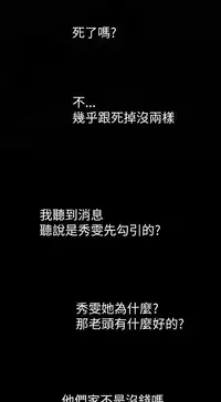 姊姊: 莲 第1~10話 [Chinese]中文