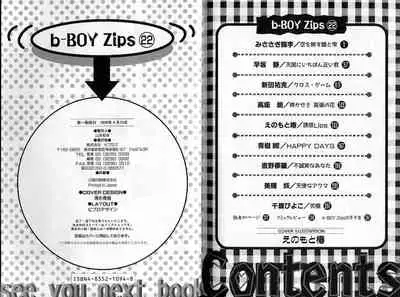 B-BOY Zips 22 受X受特集