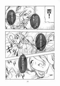 [P-Forest (Hozumi Takashi)] Blue Blood (RahXephon)