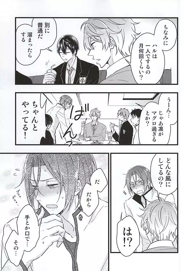 俺の恋人が××過ぎる!