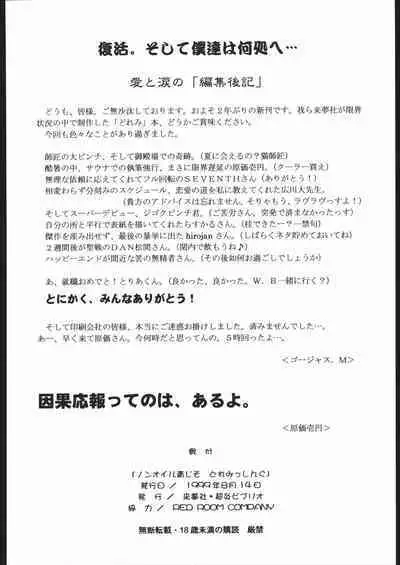 ノンオイル青じそ どれみっしんぐ