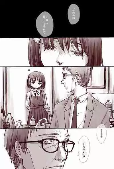 Ojisan to Shoujo no Toshi no Sa Manga 2