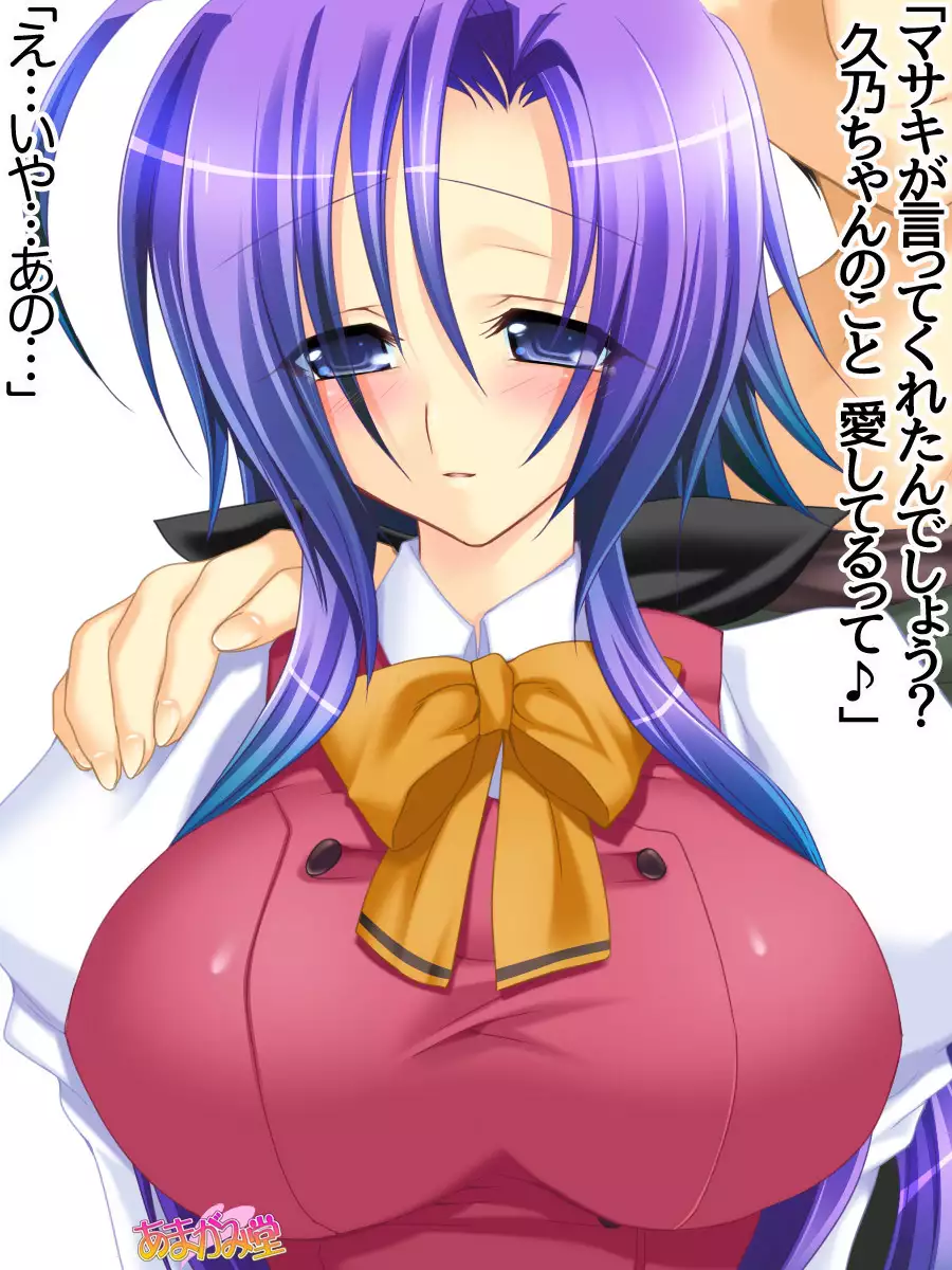 Toshiuezuma Hisano-san no, Nakadashi Onedari Love Sex Ch. 1-13