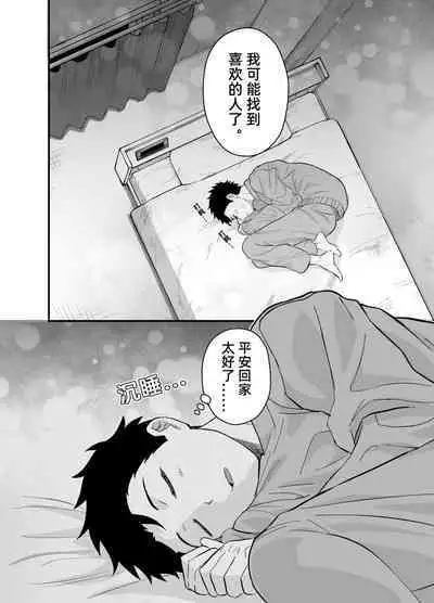 [Pichi Peach] Little me and big you | 虽然又大又恐怖，但我想用这副身体承受 [Chinese]