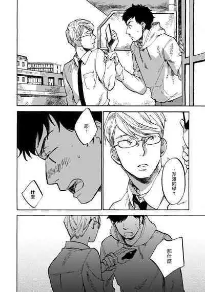 Fujunai Process | 不纯爱Process