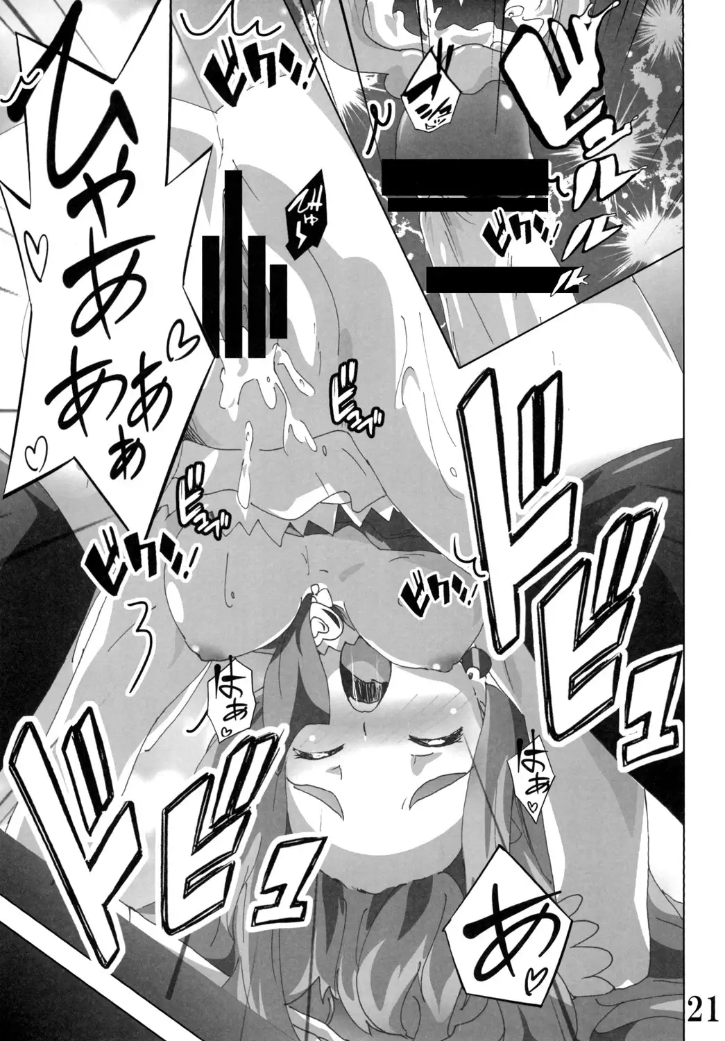 Cure Princess no Happiness? Chuunyuu