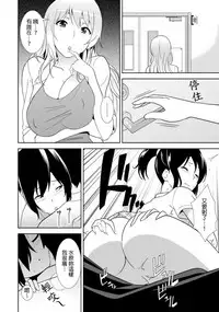 教え子に襲ワレル人妻は抵抗できなくて Ch.5