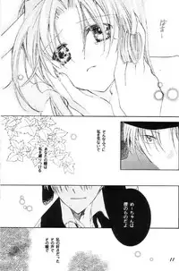 [Full Moon Wo Sagashite] Strawberry Lunch - Time Stops