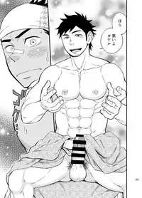 [Draw Two (Draw2)] The rickshaw boy [Digital]