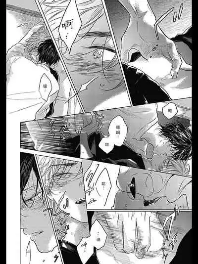 Bokura no Tsuzuki | 我们的后续 Ch. 1-3