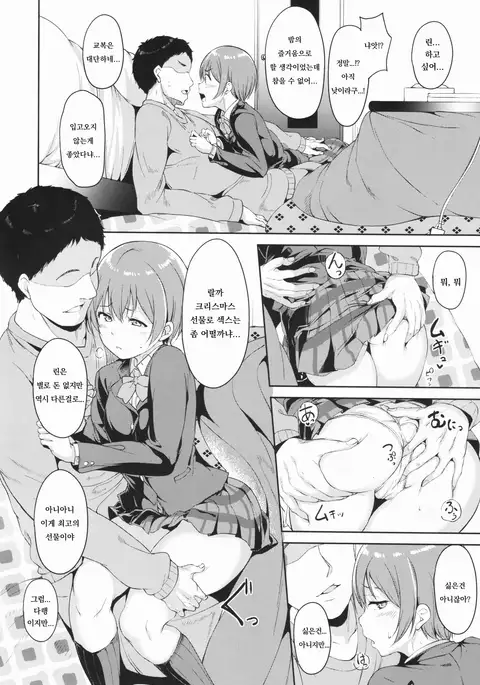 Hoshizora Merry Line | 호시조라 메리 라인