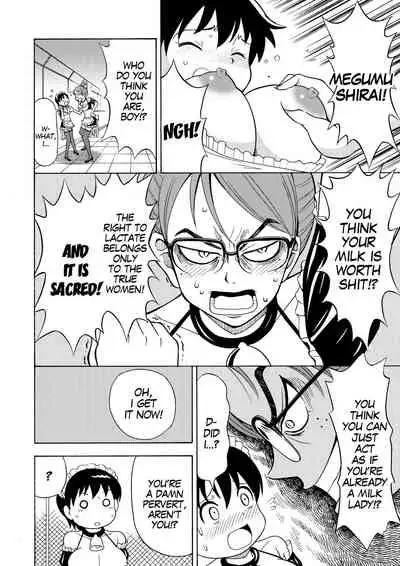 Boku no Milk o Meshiagare 2